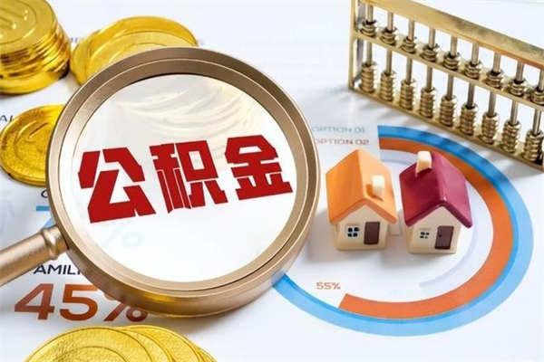 黑河黄牛是怎么提取公积金的（黄牛提取公积金的原理）